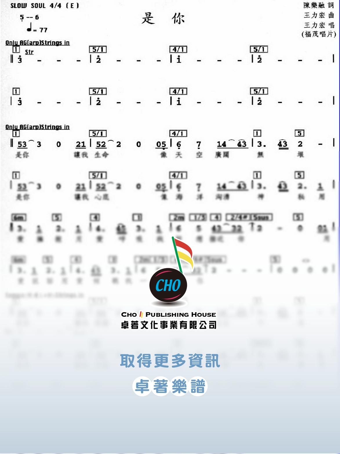 是你